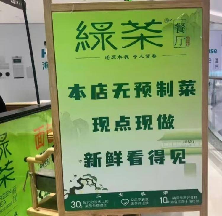 预制菜风波扩散：绿茶撤下“现做”招牌<strong></p>
<p>一个比特币多少人民币</strong>，海底捞标注“部分预加工”