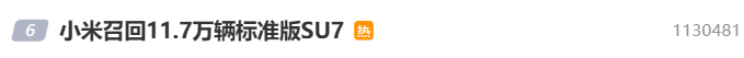 小米汽车回应“召回11.7万辆SU7”：不更换零件<strong></p>
<p>比特币行情最新价格美元</strong>，意在提升辅助驾驶功能可靠性