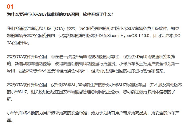 小米汽车回应“召回11.7万辆SU7”：不更换零件<strong></p>
<p>比特币行情最新价格美元</strong>，意在提升辅助驾驶功能可靠性