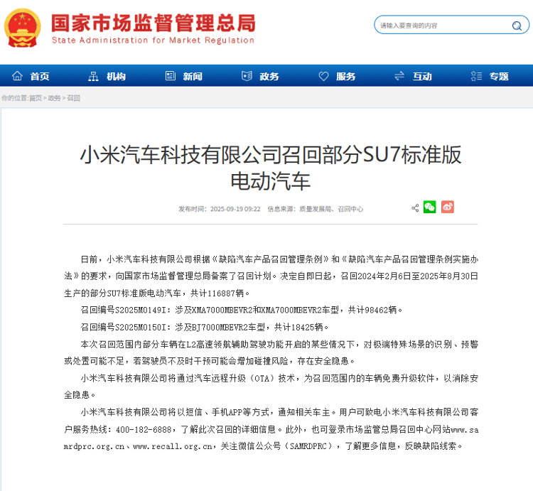 小米汽车回应“召回11.7万辆SU7”：不更换零件<strong></p>
<p>比特币行情最新价格美元</strong>，意在提升辅助驾驶功能可靠性