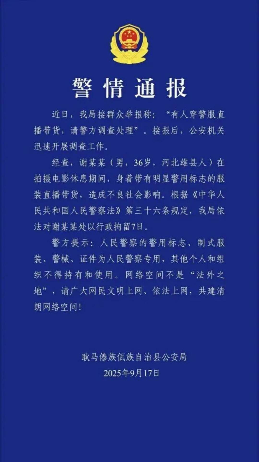 “嘎子哥”被行拘<strong></p>
<p>比特币行情最新价格美元</strong>，中青评论：“国民童星”更该爱惜羽毛