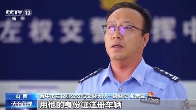 女子名下竟有138辆车<strong></p>
<p>比特币行情最新价格美元</strong>！起底“背户车”犯罪链条
