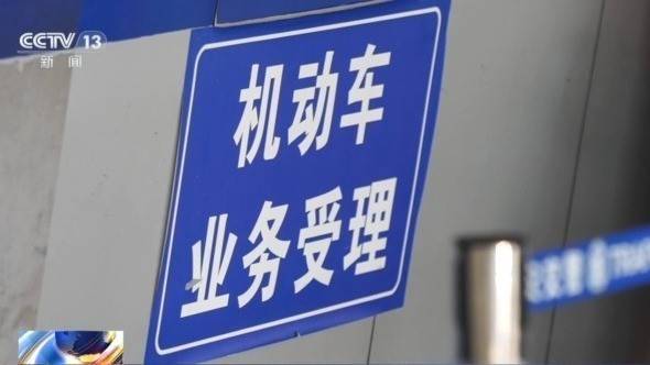 女子名下竟有138辆车<strong></p>
<p>比特币行情最新价格美元</strong>！起底“背户车”犯罪链条