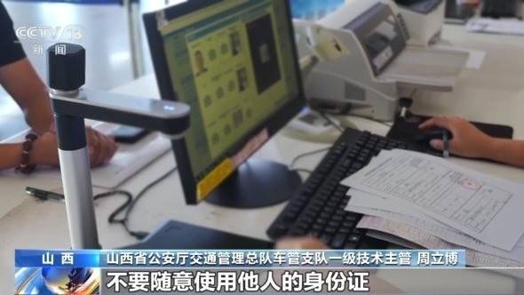 女子名下竟有138辆车<strong></p>
<p>比特币行情最新价格美元</strong>！起底“背户车”犯罪链条