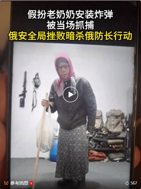 俄方披露俄防长险遭暗杀行动细节：乌特工假扮老奶奶在汽车安炸弹<strong></p>
<p>比特币行情最新价格美元</strong>，3人被当场抓捕