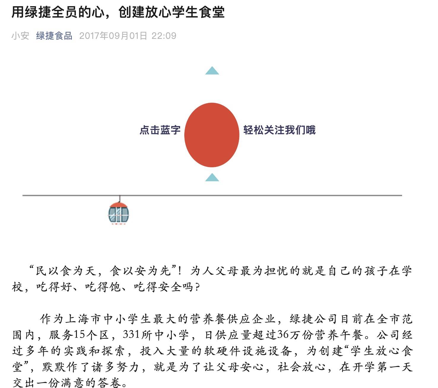 起底上海校园餐争议供应商绿捷：8月中标27个项目<strong></p>
<p>比特币行情最新价格美元</strong>，背后资本到底是谁？