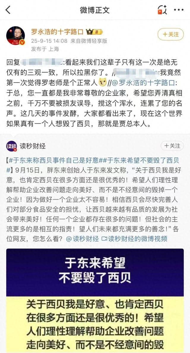 于东来三度发声：不要毁了西贝<strong></p>
<p>比特币行情最新价格美元</strong>！罗永浩喊话于东来：希望您不要搅这个浑水