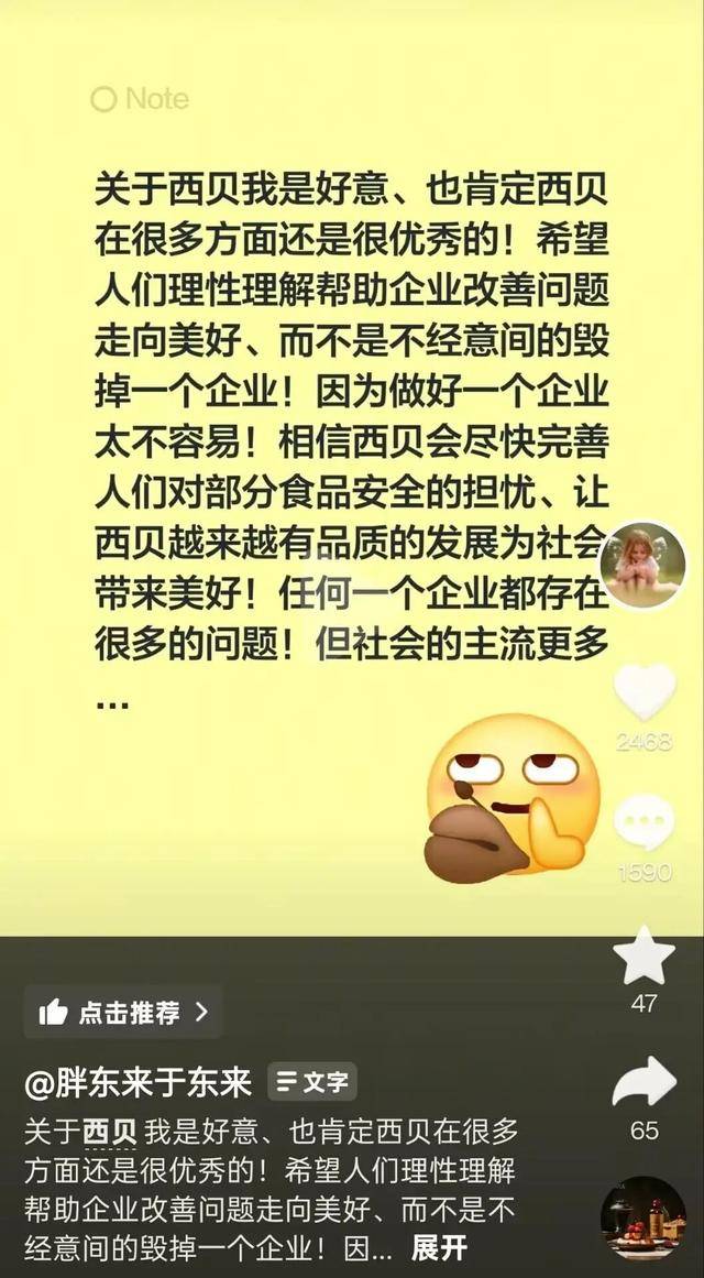 于东来三度发声：不要毁了西贝<strong></p>
<p>比特币行情最新价格美元</strong>！罗永浩喊话于东来：希望您不要搅这个浑水