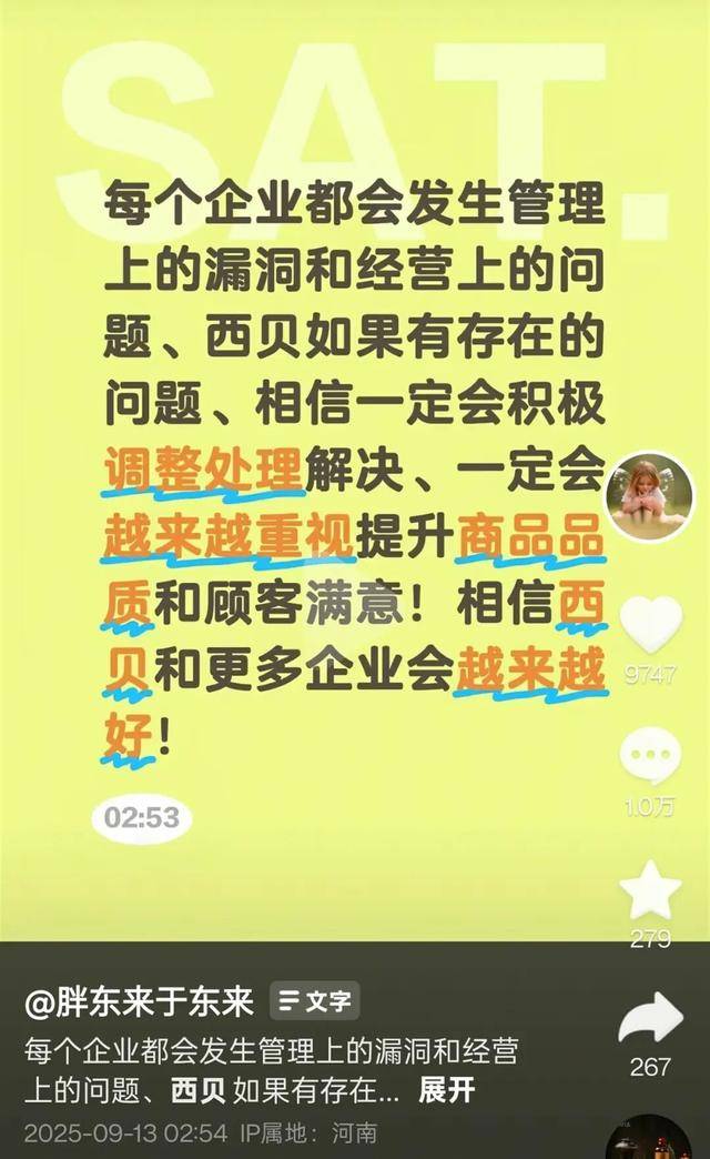 于东来三度发声：不要毁了西贝<strong></p>
<p>比特币行情最新价格美元</strong>！罗永浩喊话于东来：希望您不要搅这个浑水