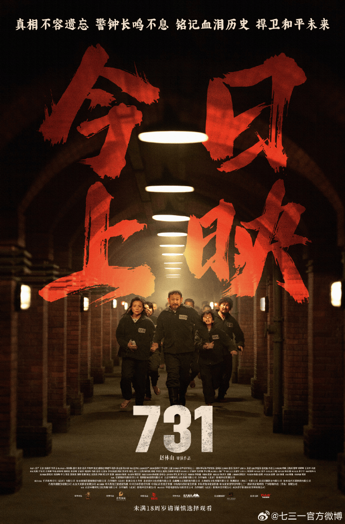 “立即停止<strong></p>
<p>比特币行情最新价格美元</strong>！”《731》制片方郑重声明