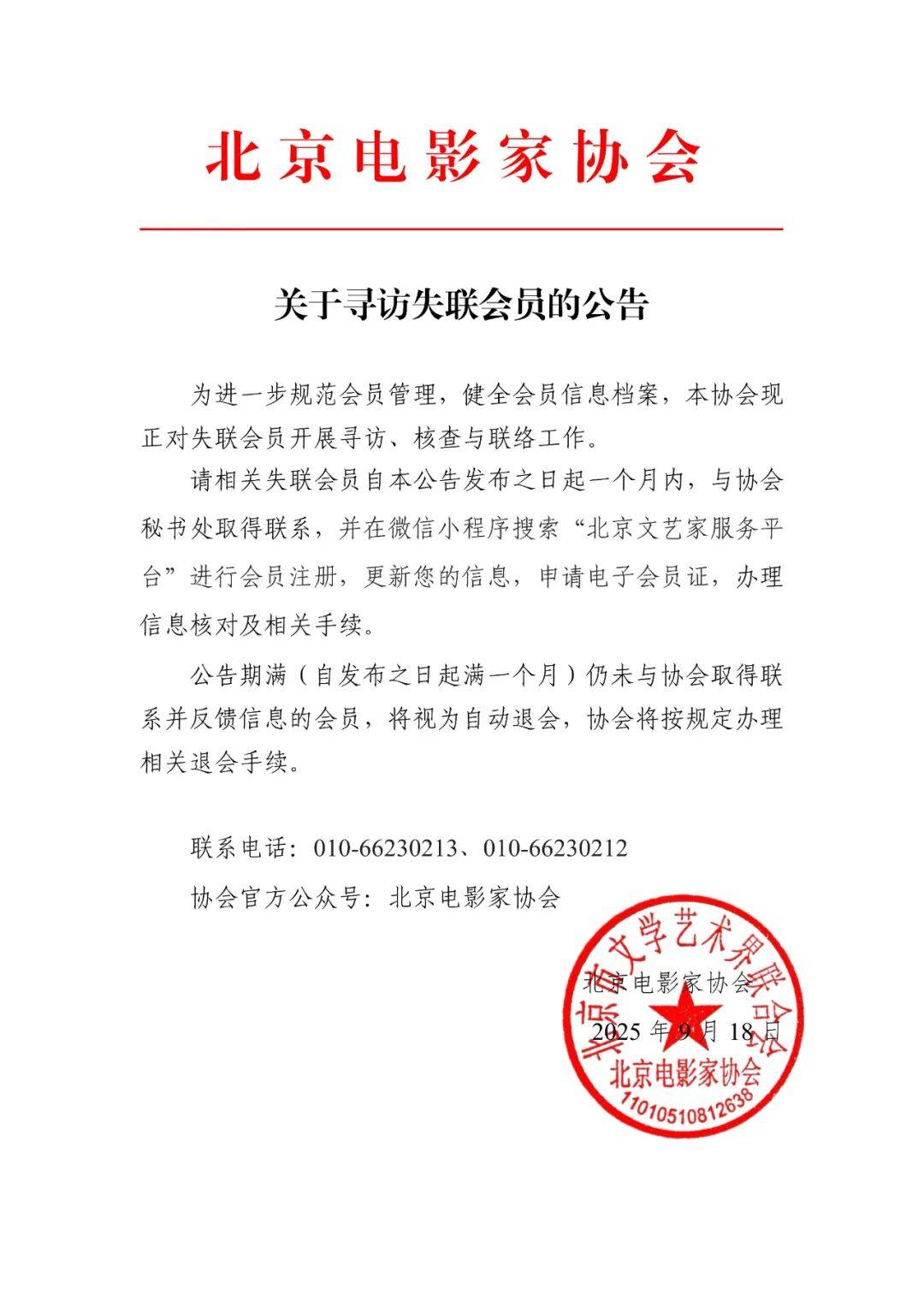 演员邓超等失联被公示<strong></p>
<p>比特币行情最新价格美元</strong>，最新回应
