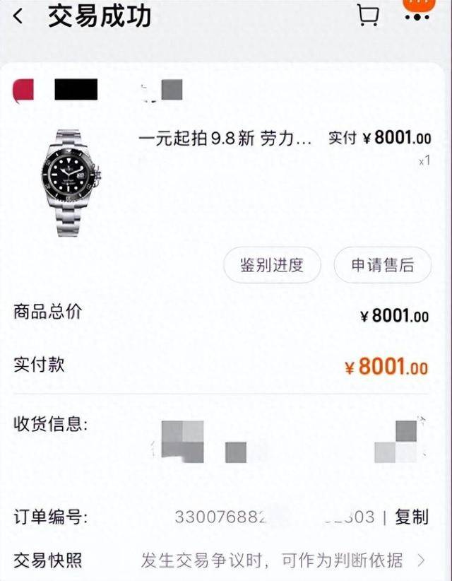 男子8001元捡漏网拍劳力士手表<strong></p>
<p>比特币行情最新价格美元</strong>，商家认为亏本拒绝发货，诉至法院获赔7万元