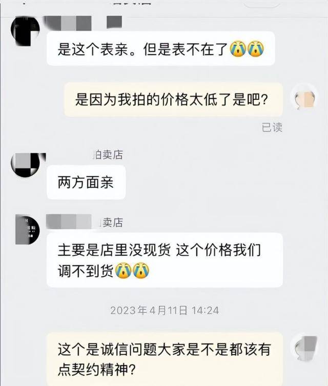 男子8001元捡漏网拍劳力士手表<strong></p>
<p>比特币行情最新价格美元</strong>，商家认为亏本拒绝发货，诉至法院获赔7万元