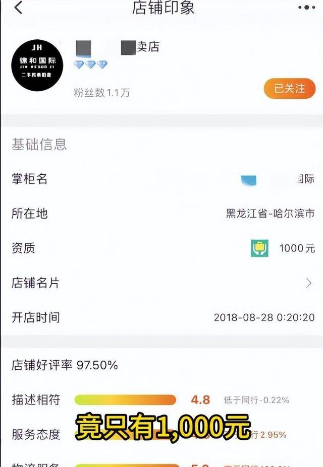 男子8001元捡漏网拍劳力士手表<strong></p>
<p>比特币行情最新价格美元</strong>，商家认为亏本拒绝发货，诉至法院获赔7万元