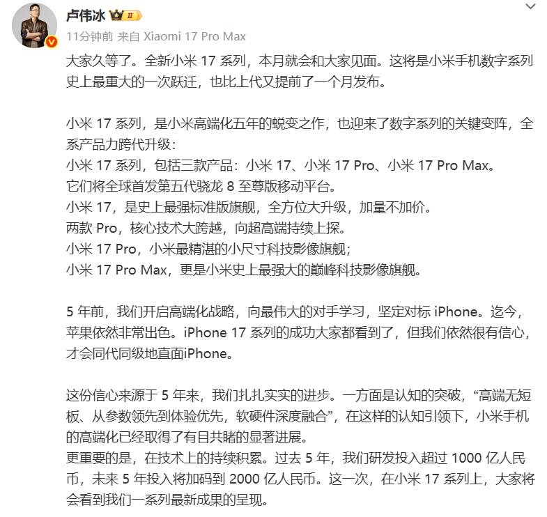 雷军官宣小米17系列发布时间<strong></p>
<p>比特币今日最新价</strong>，系列手机背面外观曝光