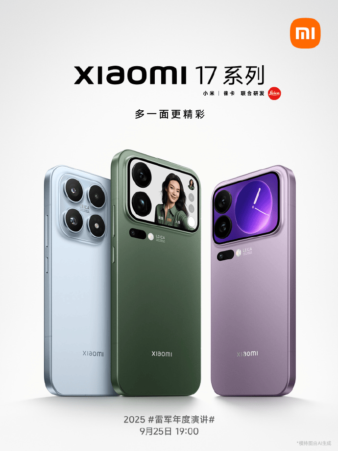 小米17定档9月25日发布<strong></p>
<p>比特币今日最新价</strong>，雷军当晚举行《改变》演讲，此前称对标iPhone正面迎战