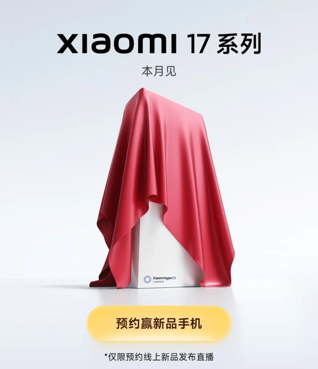 小米17定档9月25日发布<strong></p>
<p>比特币今日最新价</strong>，雷军当晚举行《改变》演讲，此前称对标iPhone正面迎战