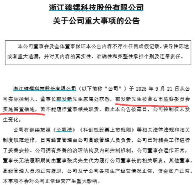 浙江大学教授突遭留置<strong></p>
<p>比特币今日最新价</strong>，身家高达31亿元