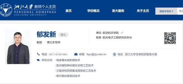 浙江大学教授突遭留置<strong></p>
<p>比特币今日最新价</strong>，身家高达31亿元