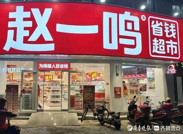 济南多家“好想来”闭店<strong></p>
<p>比特币今日最新价</strong>，“万店神话”能否继续