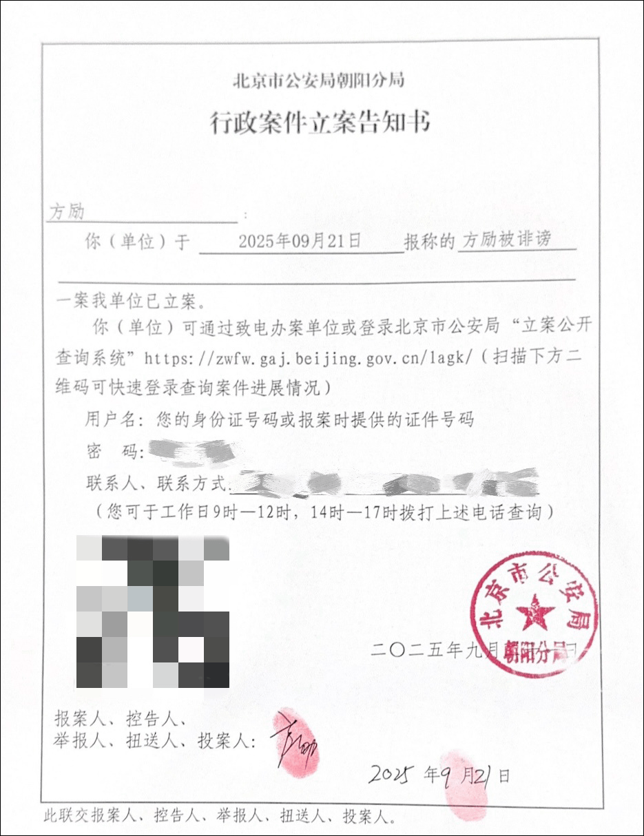 导演方励向北京警方报案<strong></p>
<p>比特币今日最新价</strong>，此前发文澄清“我不认识于朦胧”