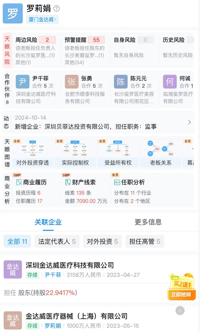 长沙一资产上亿女老板突然失联<strong></p>
<p>比特币今日最新价</strong>，公司关闭，疑被骗去泰国，多方回应