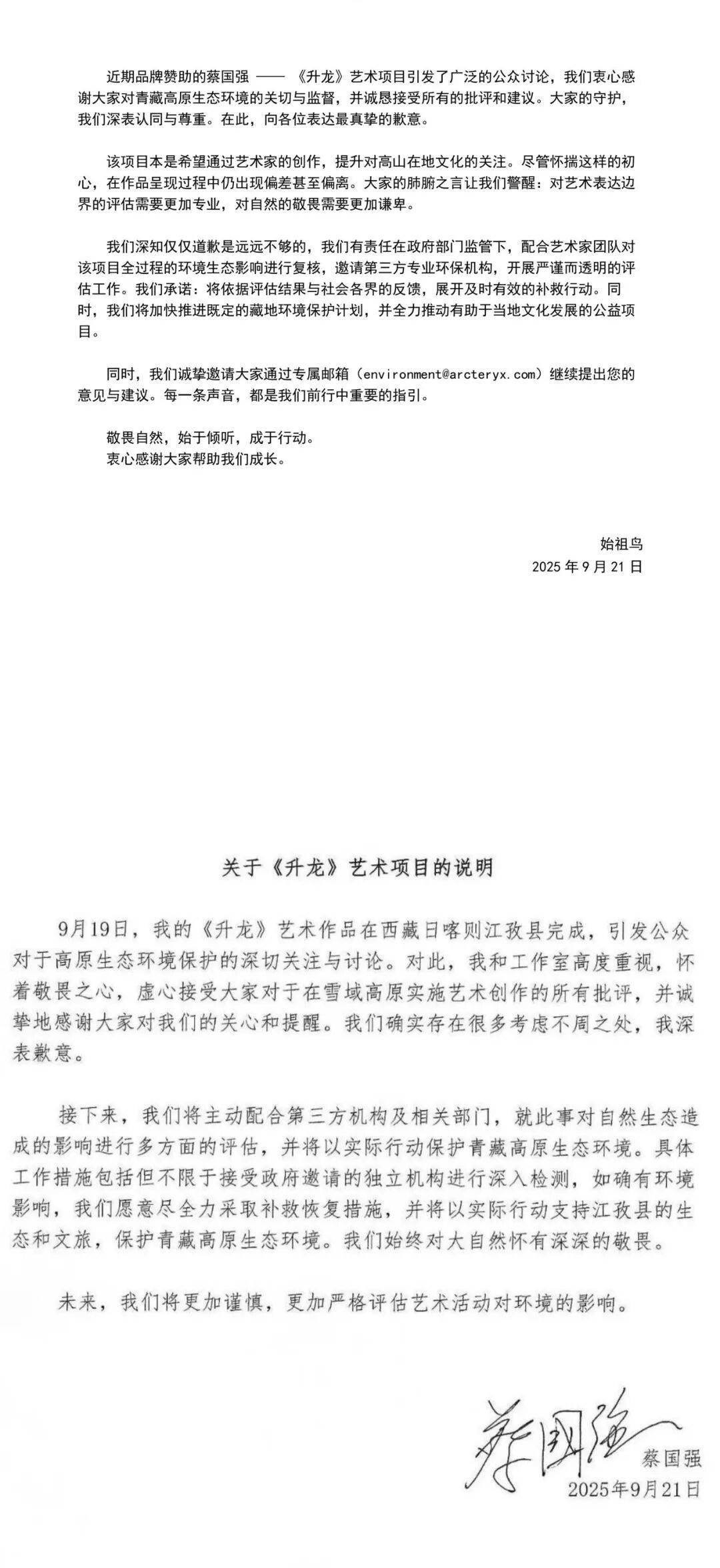 消费者开始退货<strong></p>
<p>比特币今日最新价</strong>！始祖鸟又被曝海内外道歉内容不一致