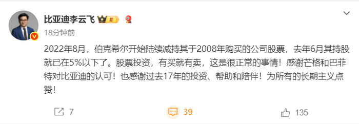 比亚迪李云飞回应巴菲特清仓：股票投资有买就有卖<strong></p>
<p>比特币今日最新价</strong>，这是很正常的事情