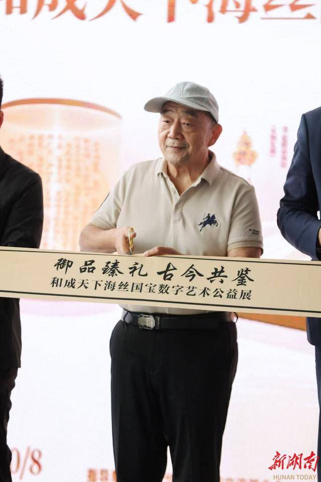 数字之光点亮海丝文明传承路<strong></p>
<p>比特币今日最新价</strong>，和成天下助力海丝数字艺术公益展