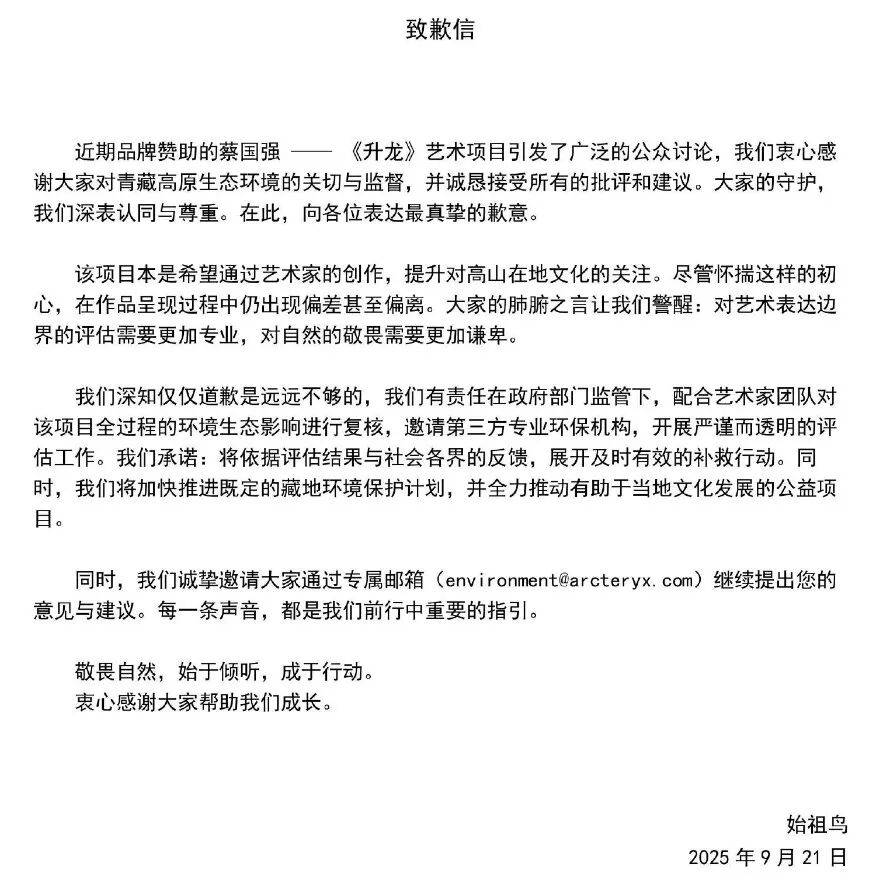 高原烟花秀引关注<strong></p>
<p>比特币今日最新价</strong>！官方通报！蔡国强、某某鸟品牌致歉！