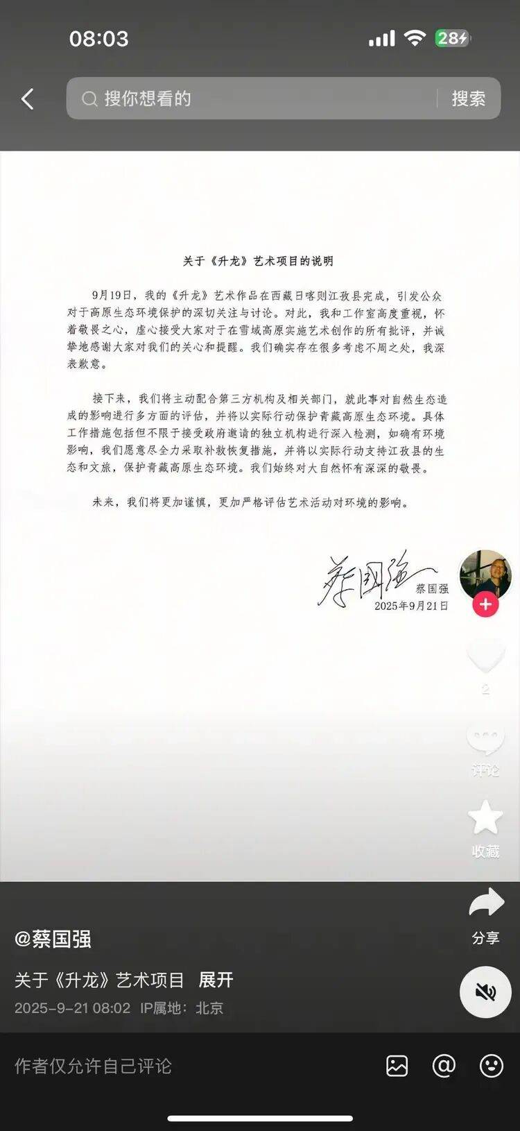 高原烟花秀引关注<strong></p>
<p>比特币今日最新价</strong>！官方通报！蔡国强、某某鸟品牌致歉！