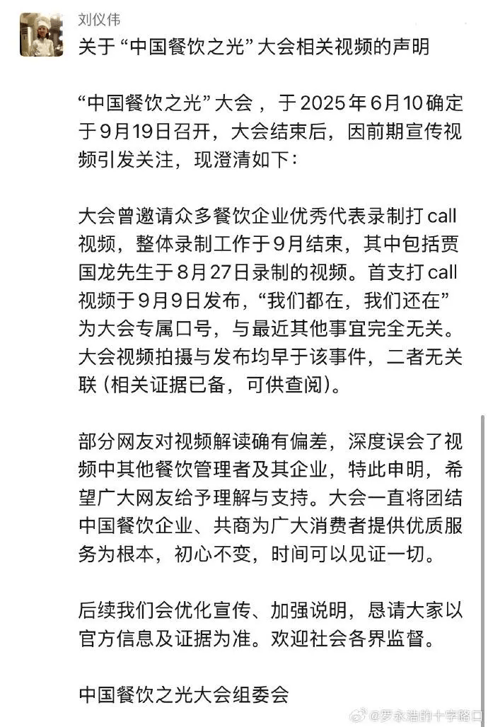 罗永浩发文谈“28家餐饮支持西贝”<strong></p>
<p>比特币今日最新价</strong>，“这个谣传传得太广了，我必须站出来帮忙澄清一下”