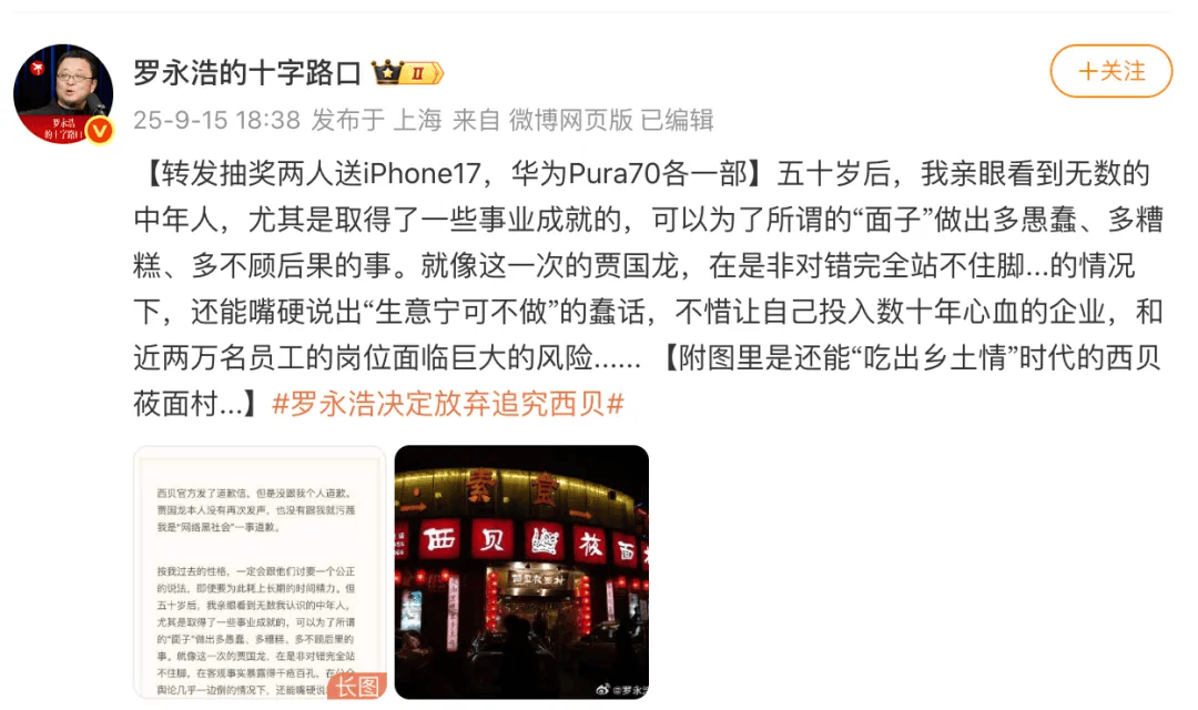 罗永浩发文谈“28家餐饮支持西贝”<strong></p>
<p>比特币今日最新价</strong>，“这个谣传传得太广了，我必须站出来帮忙澄清一下”
