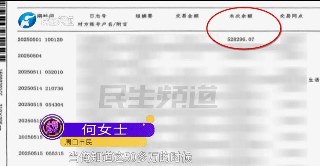 全家人傻眼！62岁农村大爷3个月打赏女主播50万<strong></p>
<p>比特币今日最新价</strong>，女儿：女主播就比我大两岁