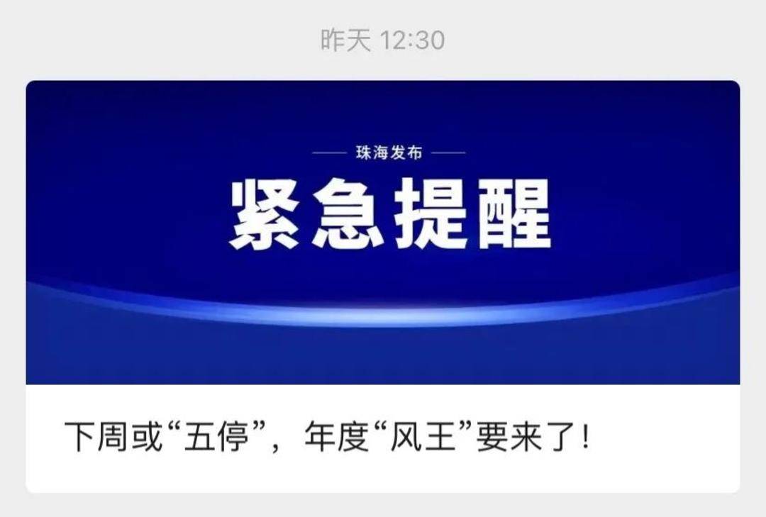 广东发出罕见提醒：做好巨灾防御准备<strong></p>
<p>比特币今日最新价</strong>！