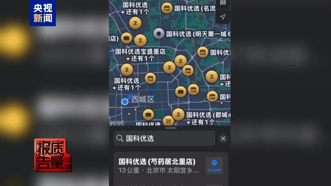 曝光了<strong></p>
<p>比特币新闻网</strong>，全是假的！网友怒了：太可恶