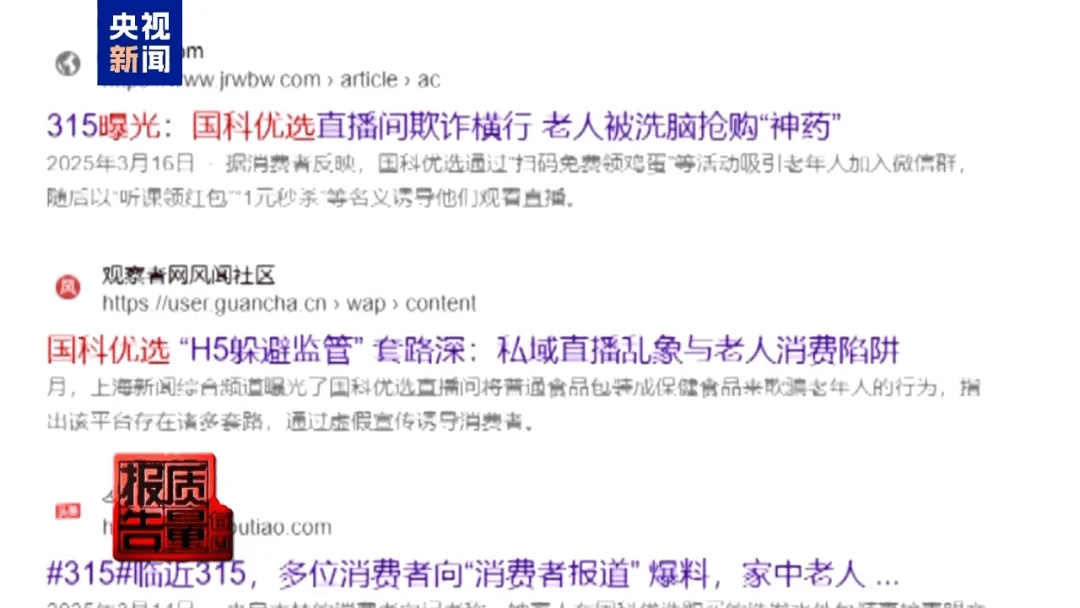 曝光了<strong></p>
<p>比特币新闻网</strong>，全是假的！网友怒了：太可恶