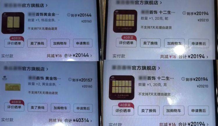 10余万黄金寄出后<strong></p>
<p>比特币网络拥堵</strong>，男子冲进派出所！