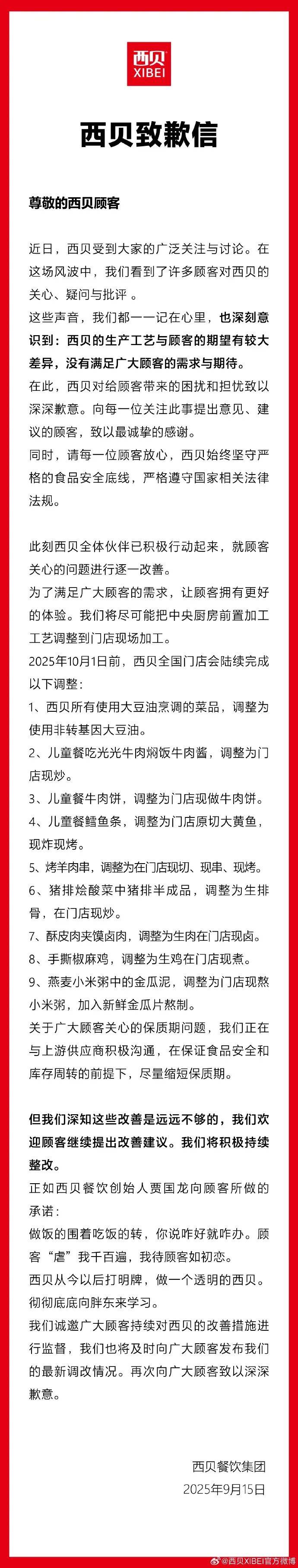 西贝推出“西贝请您吃饭”活动<strong></p>
<p>比特币网络拥堵</strong>，免费发放100元代金券，客服回应：无门槛，不限张数