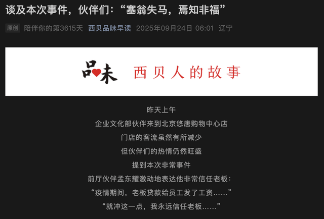 西贝贾国龙<strong></p>
<p>比特币网络拥堵</strong>，别PUA员工和顾客了