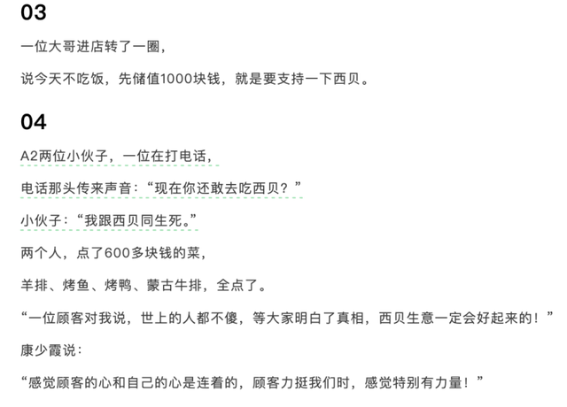 西贝贾国龙<strong></p>
<p>比特币网络拥堵</strong>，别PUA员工和顾客了