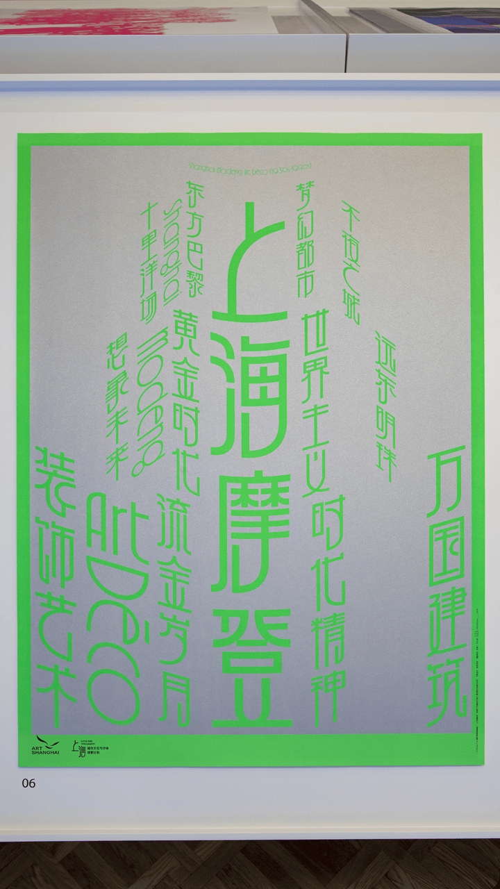 宋体、黑体之外有了“上海款”<strong></p>
<p>比特币网络拥堵</strong>！“上海摩登体”正式发布并开展