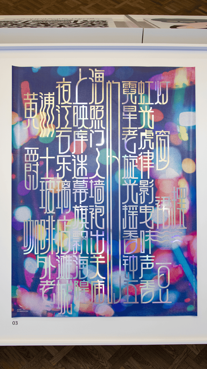 宋体、黑体之外有了“上海款”<strong></p>
<p>比特币网络拥堵</strong>！“上海摩登体”正式发布并开展