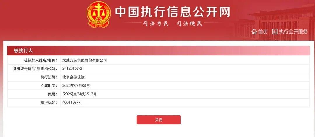 王健林被限制高消费<strong></p>
<p>2011年比特币价格</strong>，此前万达集团被强制执行超4亿元