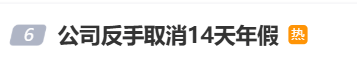 国庆前补班一天被员工举报<strong></p>
<p>2011年比特币价格</strong>，公司反手取消14天年假福利和所有额外假期，负责人：善意得不到某些员工理解！网友吵翻，律师解读