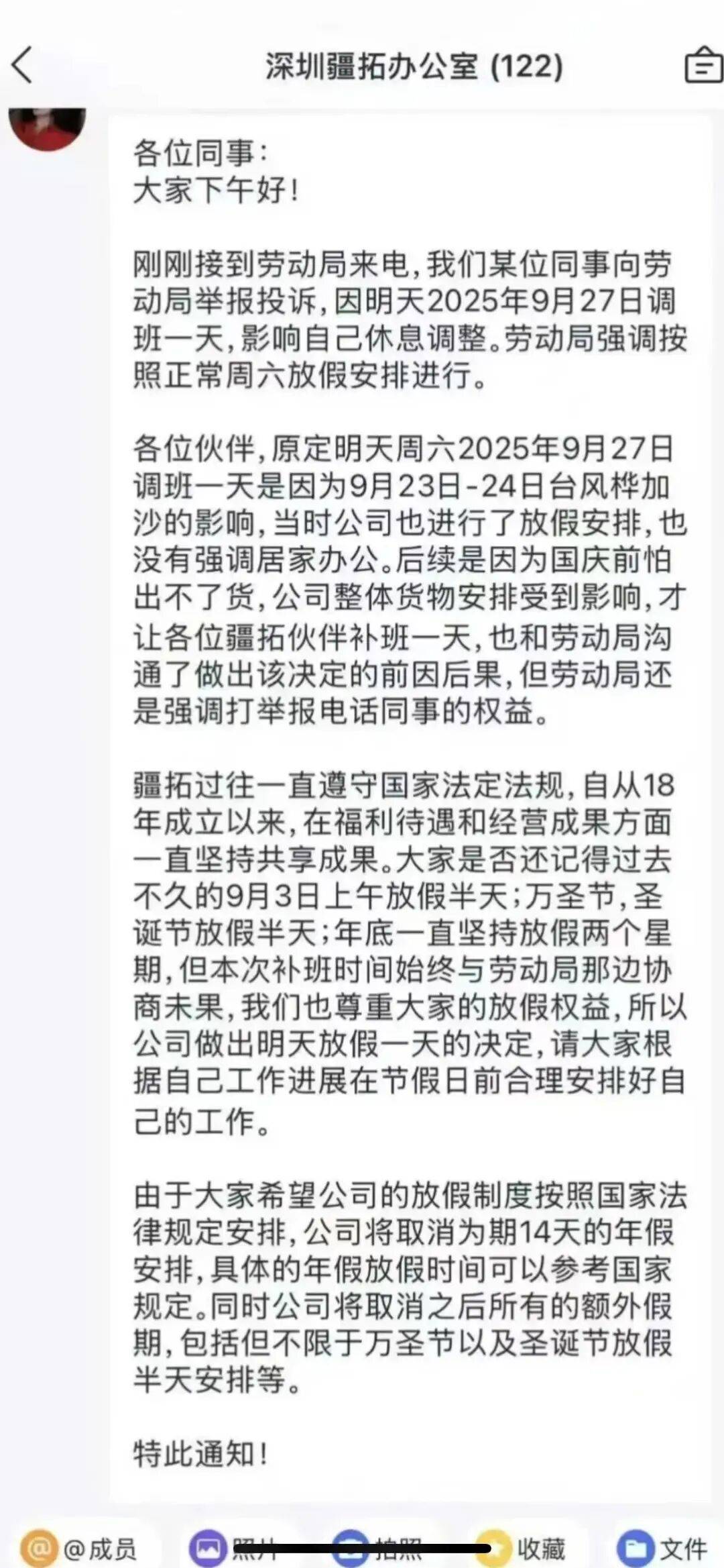 国庆前补班一天被员工举报<strong></p>
<p>2011年比特币价格</strong>，公司反手取消14天年假福利和所有额外假期，负责人：善意得不到某些员工理解！网友吵翻，律师解读