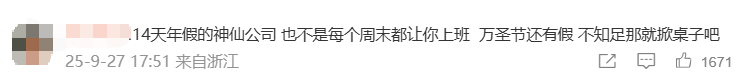 国庆前补班一天被员工举报<strong></p>
<p>2011年比特币价格</strong>，公司反手取消14天年假福利和所有额外假期，负责人：善意得不到某些员工理解！网友吵翻，律师解读