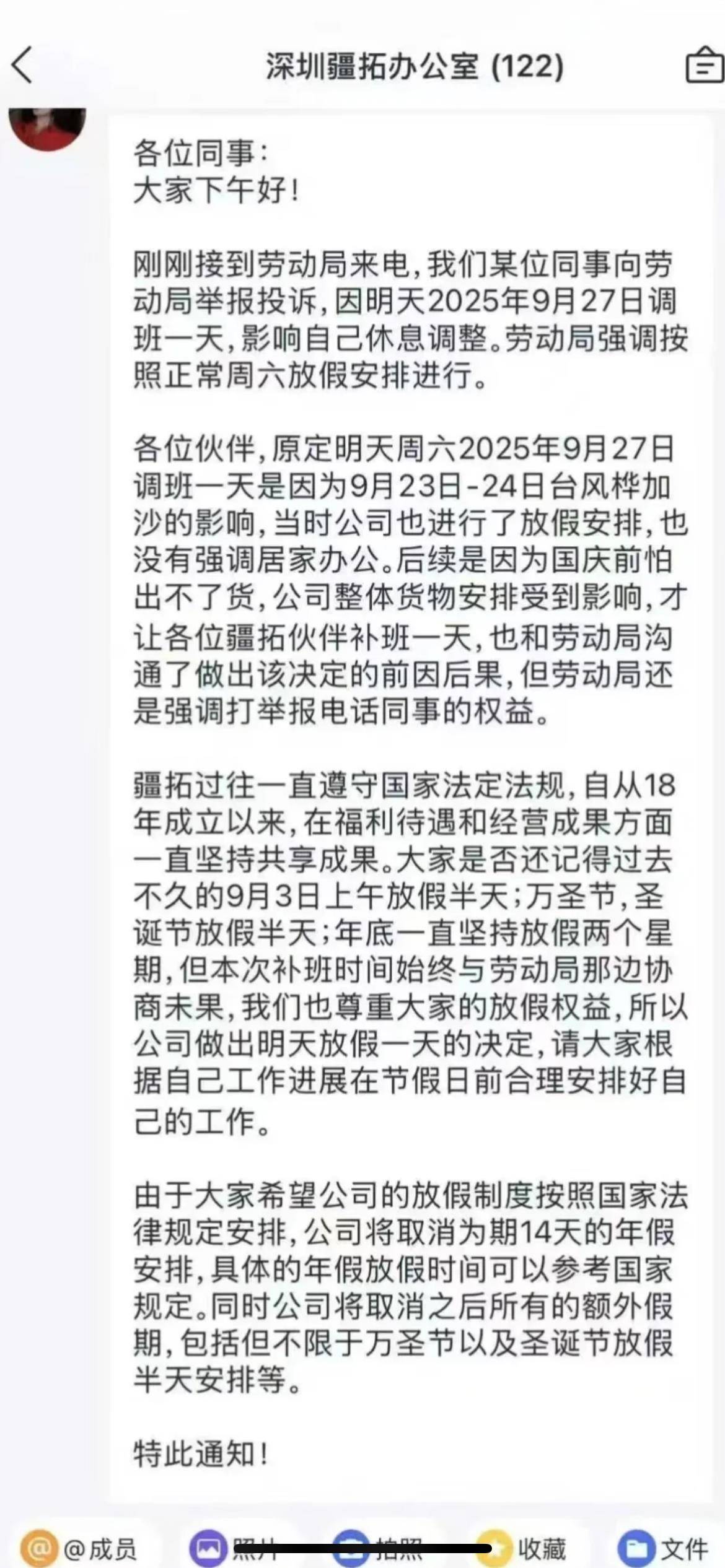 深圳一公司国庆前补班一天被员工举报<strong></p>
<p>2011年比特币价格</strong>，公司反手调整放假制度，取消14天年假福利和所有额外假期
