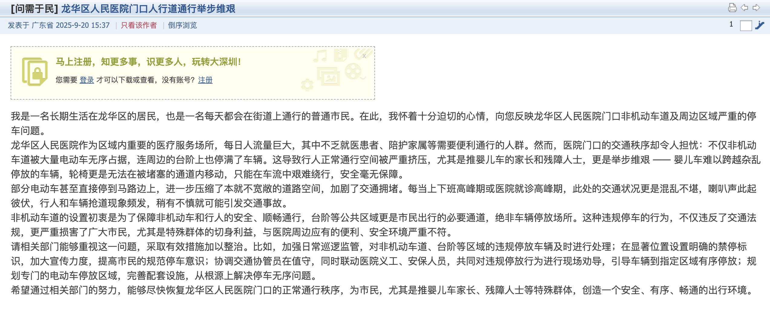 深圳一医院门口被指“举步维艰”<strong></p>
<p>2011年比特币价格</strong>！整治后记者实探:仍很堵