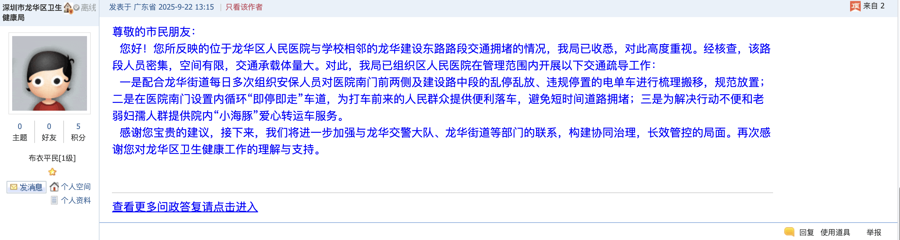 深圳一医院门口被指“举步维艰”<strong></p>
<p>2011年比特币价格</strong>！整治后记者实探:仍很堵